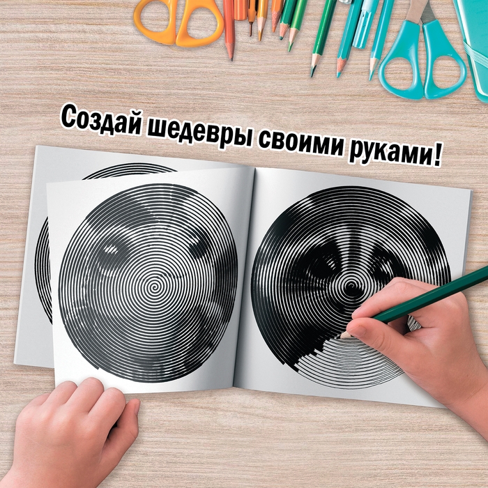 Раскраска-спираль &laquo;Милые зверята&raquo;, 20 стр., Аниме