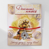 Браслет-оберег &laquo;Красная нить&raquo; денежная, цвет чернёное серебро, d=8 см