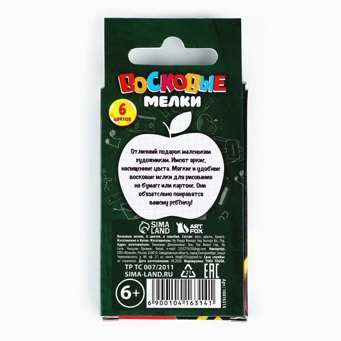 Восковые мелки, 6 цветов &laquo;Школьные&raquo;