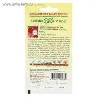 Семена цветов Космея "Разноцветные огни", ц/п,  0,5 г