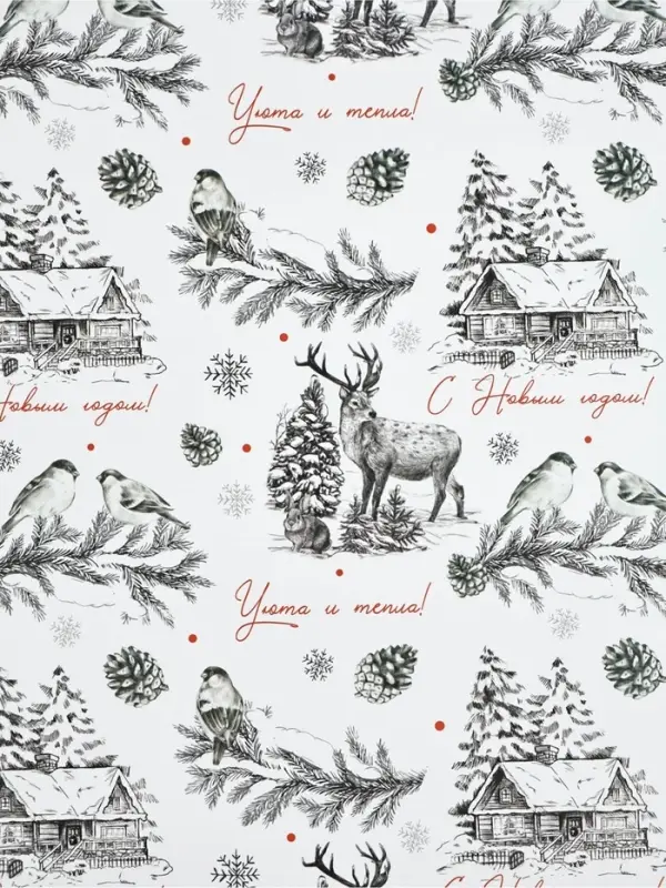 Набор упаковочной бумаги &laquo;Новогодний узор&raquo;,4 листа, 70 &times; 100 см