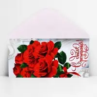 Конверт для денег &laquo;С Днём Рождения&raquo;, 16.5&times;8 см