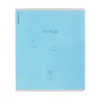 Тетрадь 12 листов в косую линейку, ErichKrause &laquo;Классика&raquo;, обложка мелованная бумага, голубая