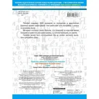 &laquo;3000 примеров по русскому языку, 1 класс&raquo;, Узорова О. В., Нефёдова Е. А.