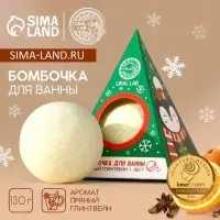 Бомбочка для ванны URAL LAB, 130 г, аромат пряного глинвейна, Новый Год