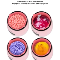 Воскоплав для депиляции КТ-3150 - 100 Вт