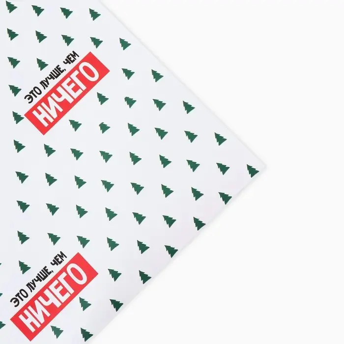 Бумага упаковочная крафтовая &laquo;Новогоднее настроение&raquo;, 50 х 70 см