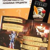 Набор книги - квесты, вариант 2, 5 книг