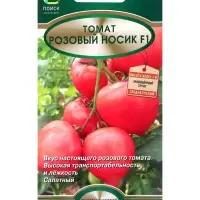 Семена Томат Розовый Носик, F1, 12шт