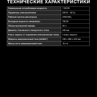 Микроволновая Печь HYM-M2053 20л 700Вт белый