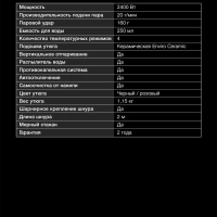 Утюг H-SI01623 2400Вт черный-розовый