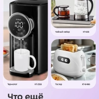 Чайник электрический стеклянный КТ-8709- 1.8 л