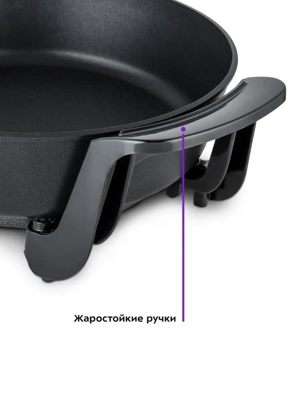 Электросковорода, сковорода электрическая КТ-4055 4,5 л