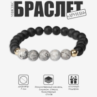 Браслет унисекс &laquo;Друиды&raquo; камень, цвет чёрно-серый, d=7 см