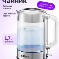 Чайник электрический КТ-8756 - 1.7 л