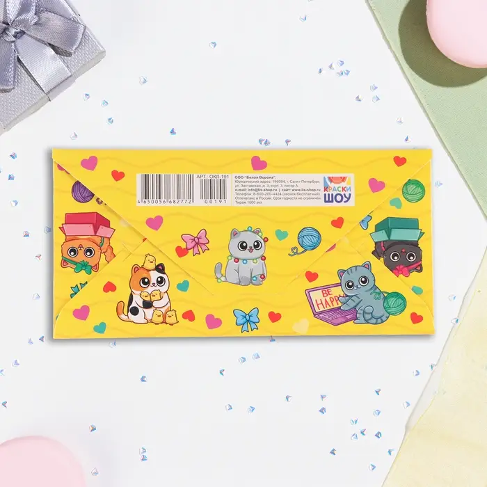 Конверт для денег BE HAPPY, картон, 16.5&times;8 см