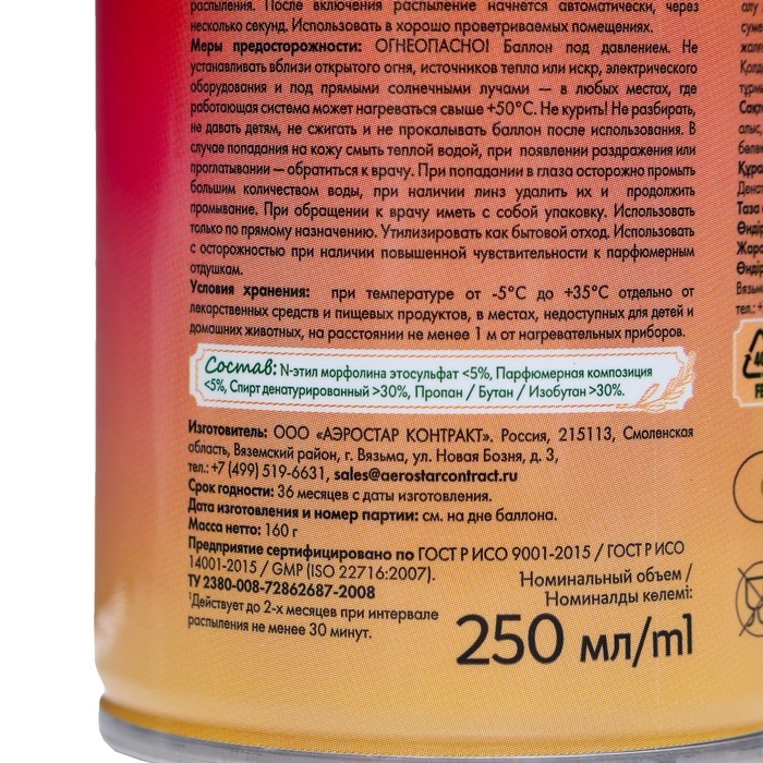 Освежитель воздуха &laquo;Green collection by Provence&raquo;, антитабак, манго и ваниль, сменный баллон