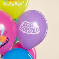 Воздушные шары латексные 12" &laquo;Бодо Бородо, С Днем Рождения&raquo;, 25 шт., МИКС