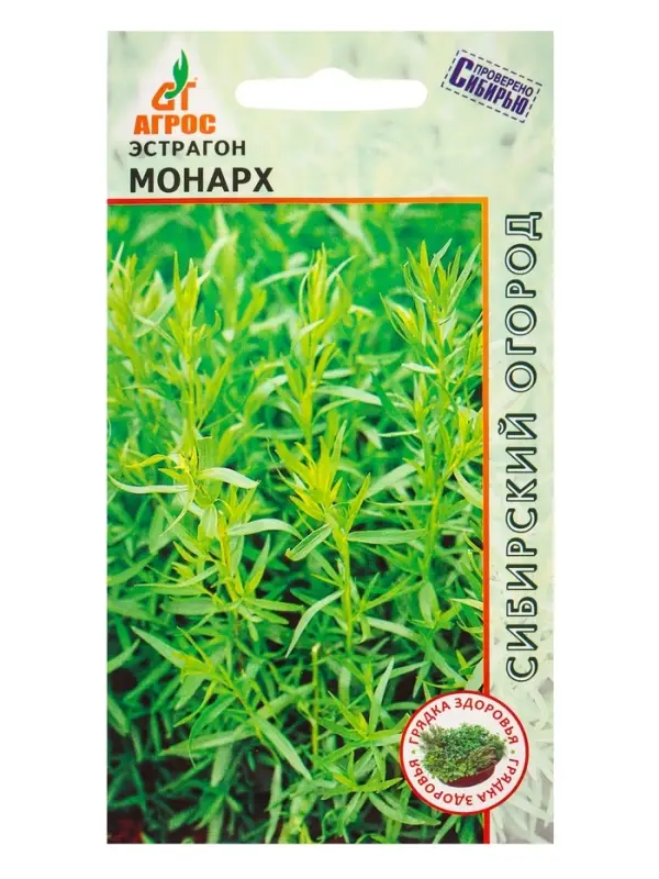 Семена Эстрагон "Монарх" 0,1 г