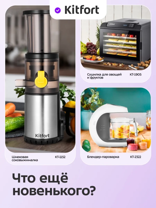 Дегидратор сушилка для овощей фруктов пастила КТ-1915