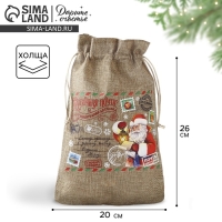 Мешок подарочный с термонаклейкой &laquo;Сказочная почта&raquo;, 20 х 30 см , Новый год