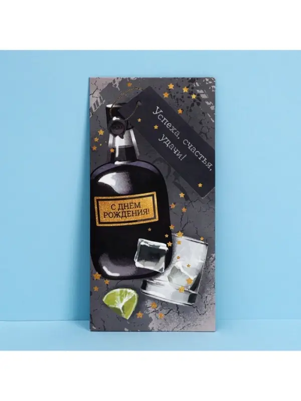 Конверт для денег &laquo;С днем рождения&raquo;, 16.5&times;8 см