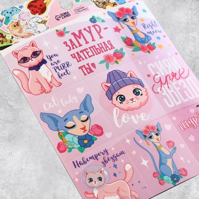 Наклейки детские бумажные, &laquo;Замурчательные истории&raquo;, 11 х 15.5 см, 5 листов