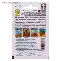 Семена Морковь "Бессердцевинная" "Лидер", 2 г ,