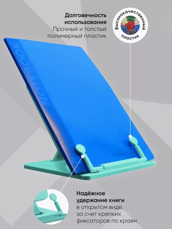 Подставка для книг и учебников, Calligrata, пластик, нежный, МИКС