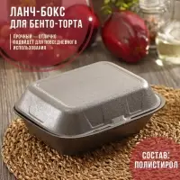 Ланч - бокс для бенто-торта и бургера, 19&times;15&times;7 см, чёрный