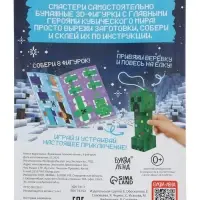 Подарок на новый год для детей &laquo;Кубический сюрприз&raquo; подарочный набор книг, 3д наклейки, очки, свечка, фигурки