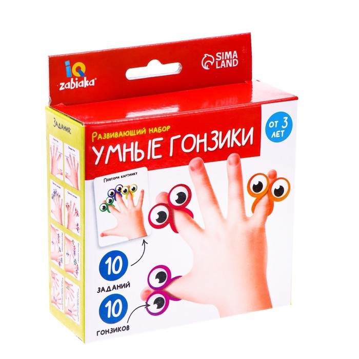 Развивающий набор &laquo;Умные гонзики&raquo;, учим пальчики