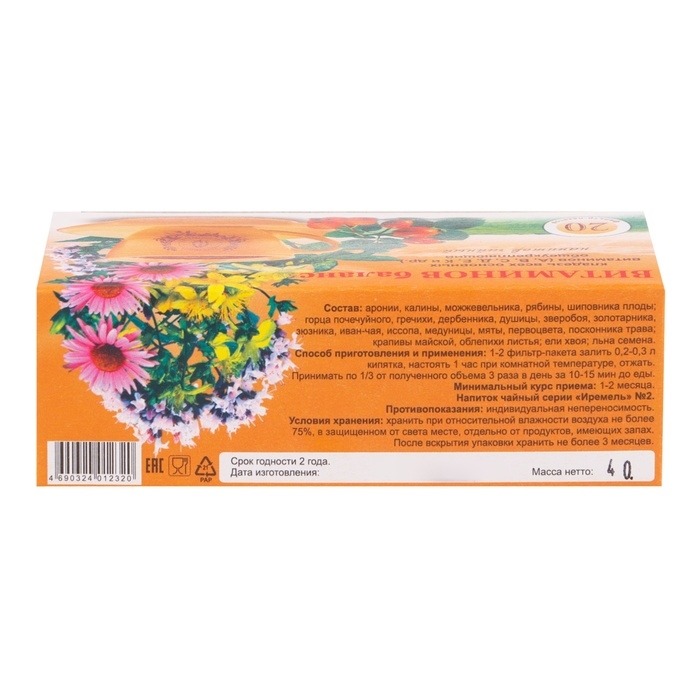 Новый год. Новогодний набор для поддержания иммунитета "Не болей!"