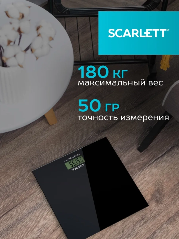 Весы напольные электронные SC-BS33E036