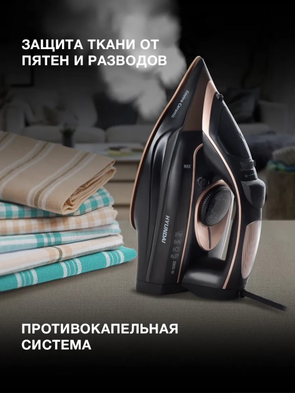 Утюг H-SI01338 2800Вт черный