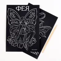 Гравюра детская &laquo;Фея&raquo;, набор 2 шт., 10х15 см
