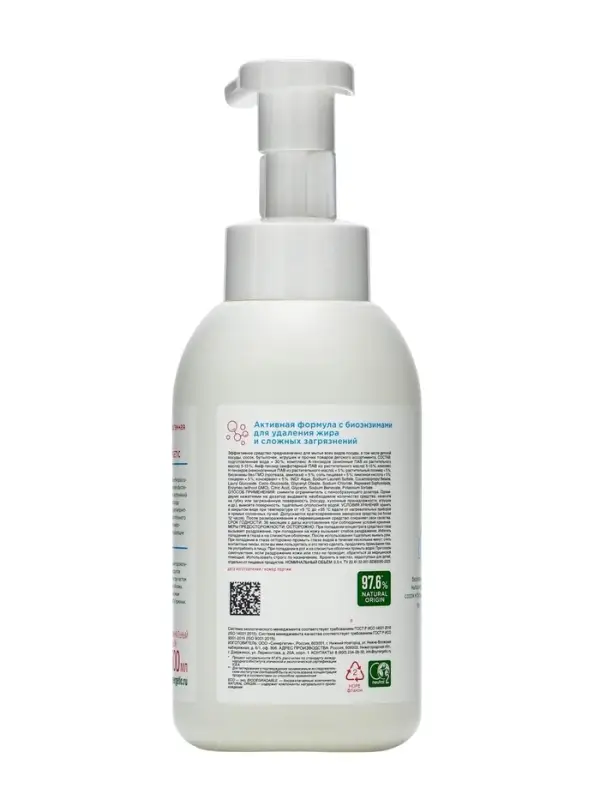 Пенка для мытья посуды Synergetic &laquo;Детская&raquo;, 500 мл