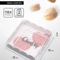 Коробка для печенья, &laquo;Сияй от счастья&raquo;, 12&times;12&times;3 см