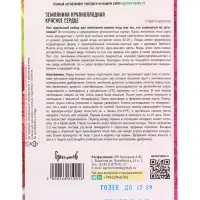Семена цветов Земляника Красное Сердце крупноплодная 20шт.   12.29 г.