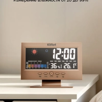 Часы настольные с термометром и гигрометром КТ-3710