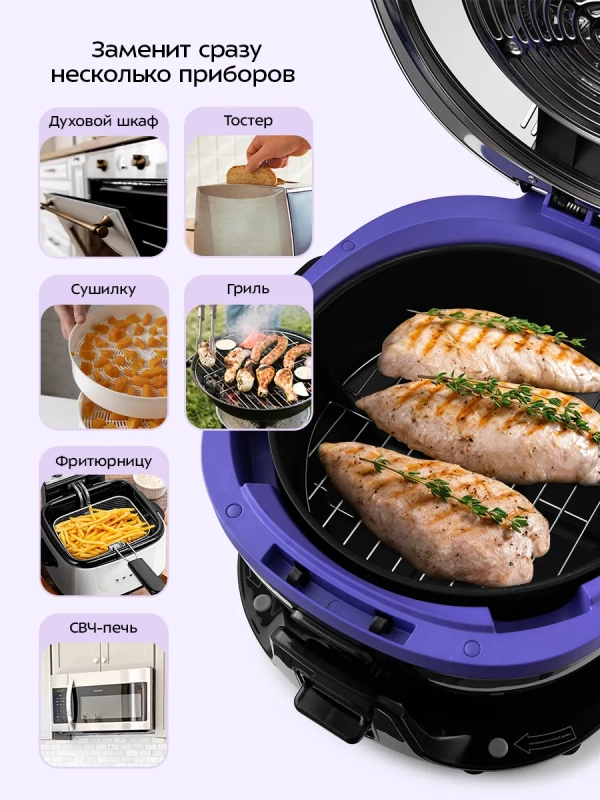 Аэрогриль электрический с чашей КТ-2218 - 5 л - 1400 Вт