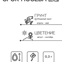 Семена цветов Лаватера "Садовая роза" смесь, серия Кольчуга, О, 0,3 г