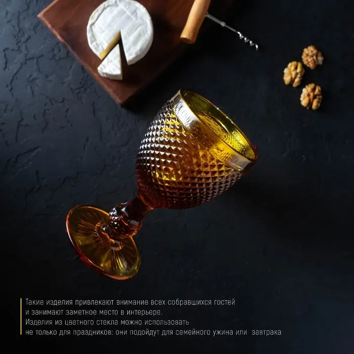 Бокал для вина Magistro &laquo;Вилеро&raquo;, 280 мл, 8&times;16,5 см, стекло, жёлтый