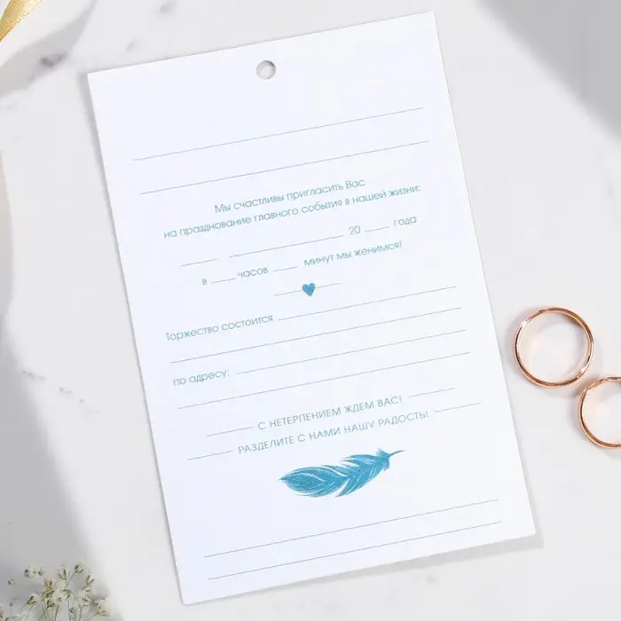 Приглашение на свадьбу: с конвертом &laquo;Нежность&raquo;, 10 х 15 см.