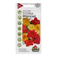 Семена Настурция гибридная "Василиса прекрасная", ц/п,  смесь, 1,0 г