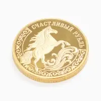 Монета новогодняя сувенирная &laquo;Талисман на удачу&raquo;, диам. 2,2 см