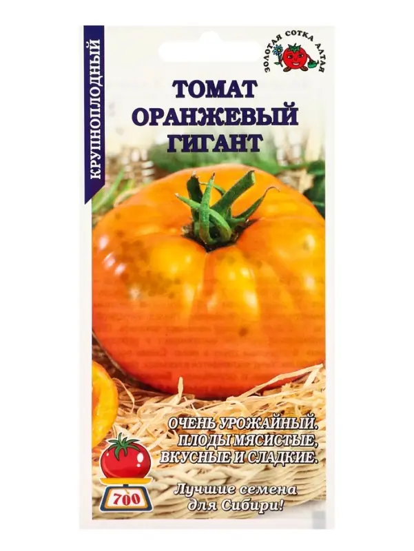Семена Томат "Оранжевый Гигант", среднеспелый, 0,1 г