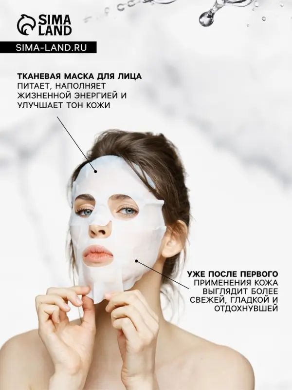 Маска тканевая для лица Grace Day, анти-возрастная, 27 мл