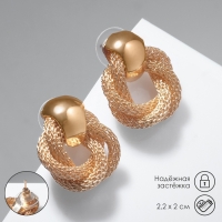 Серьги металл &laquo;Круги переплетение&raquo;, цвет золото