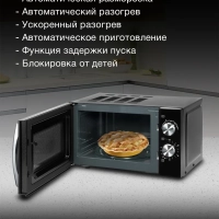 Микроволновая Печь HYM-M2050 20л. 700Вт черный